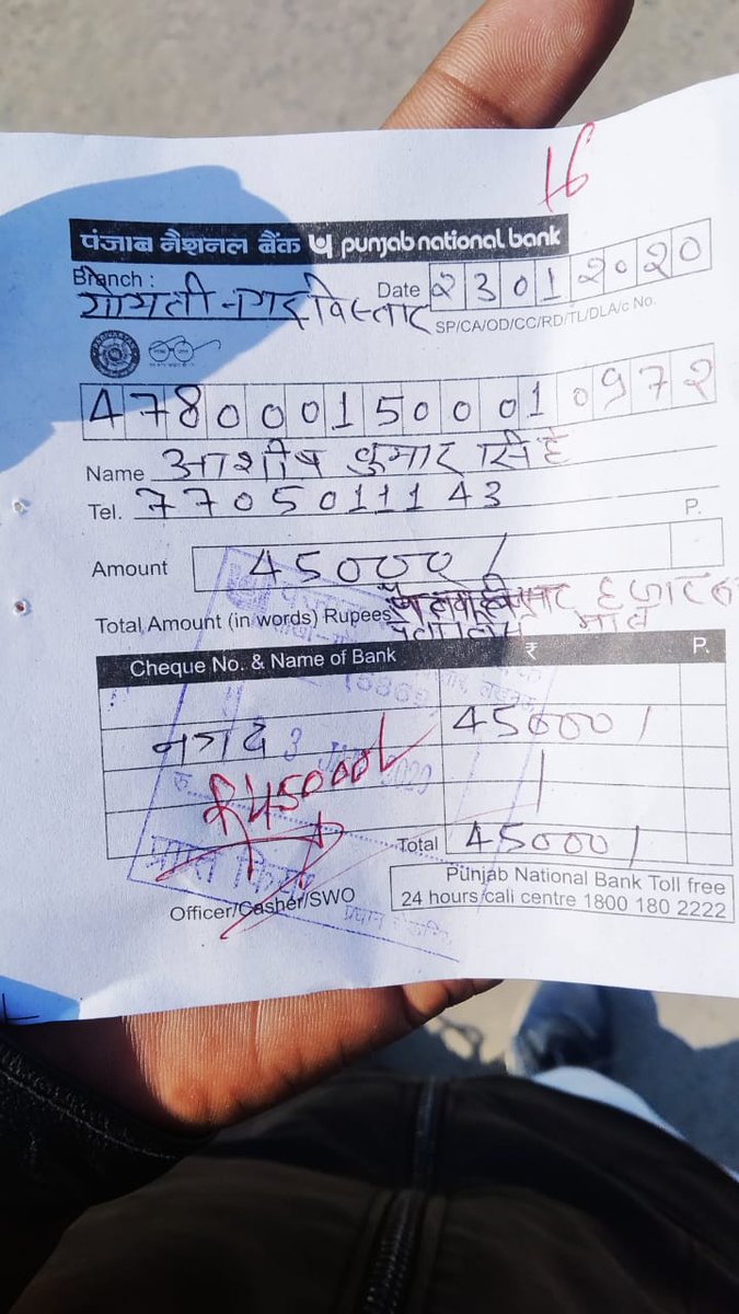 inadu_'s tweet image. भाजपा नेता @ashishsinghmahi ने मुझसे 23/01/2020 को 45000 रुपए लिए है,10000 वापस किए हैं,बाकी बचा हुआ 35000 वापस मांगने पर मुझसे बोल रहे हैं जो करना है कर लो पैसे वापस नहीं दूंगा, जान से मारने की धमकी भी दे रहा है। @Uppolice 
@BJP4UP