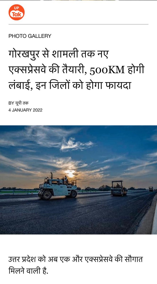 yadavakhilesh's tweet photo. अब जब भाजपा सत्ता की शाम ढलने पर आ गयी है, तब ‘शामली-गोरखपुर’ एक्सप्रेसवे की याद आ रही है लेकिन मान्यवर ने अपने शासनकाल की शुरुआत में जिस ‘झाँसी-दिल्ली एक्सप्रेसवे’ का वायदा किया था ‘सुबह के भूले’ बताएं उसका क्या हुआ… और ‘ग्वालियर-लिपुलेक’ मार्ग की कुछ याद है कि नहीं… सुप्रभात! https://t.co/5jiJSRs31H