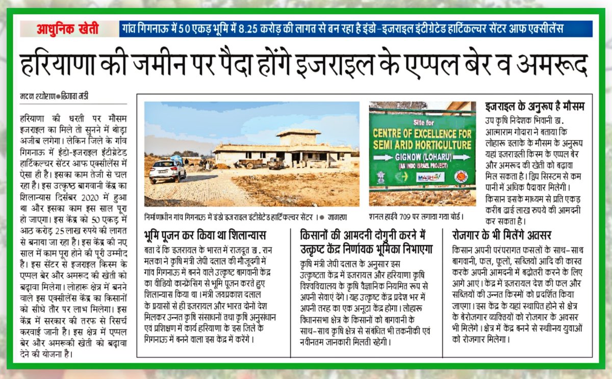 JPDALALBJP's tweet photo. #Loharu https://t.co/OTXUsZVIvb