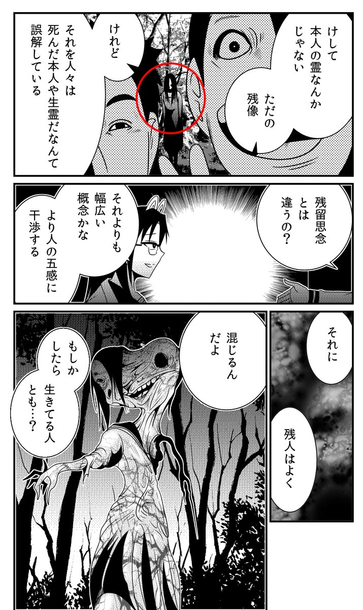 幽霊の正体みたり 