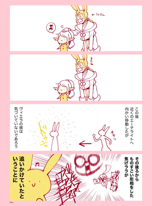 挨拶したら最後 