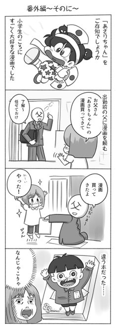 番外編ーこのネタわかる人少なくなってきたかな😅
※過去作再掲載 