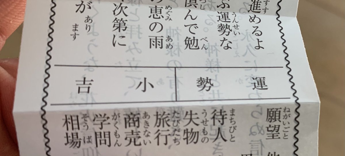 なにわ小吉 Hashtag Posts And Instagram Pictures And Videos Offerdos Com