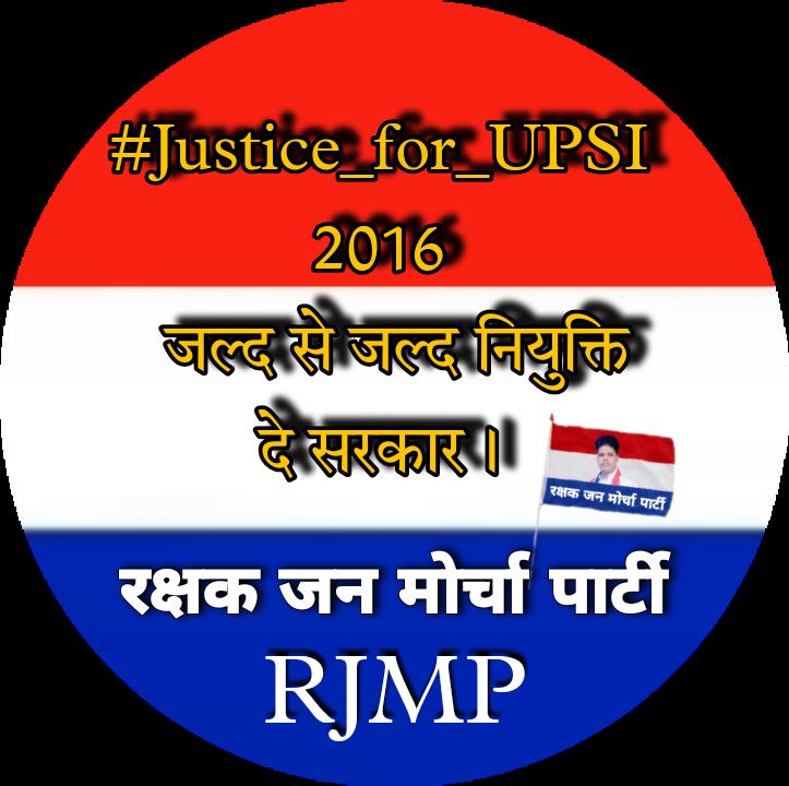 RJMParty's tweet photo. #justice4UPSI2016 चिता चाल मेढ़क चाल बीत गए है 2 2 साल ।। हाय सरकार हाय सरकार @BJP4UP @BJP4India
@rashtrapatibhvn @PMOIndia
@narendramodi @AmitShahOffice
@myogiadityanath @myogioffice @AmitShah @kpmaurya1  @drdineshbjp @ABPNews
@brajeshlive @aajtak
@AHindinews @ShivvirRJMP https://t.co/81wDTCfc1w