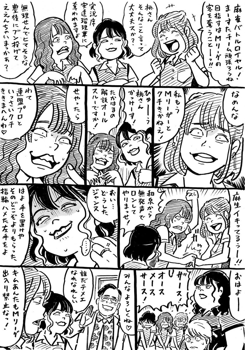 ウヒョリーグ漫画

その178
「決戦は水曜日」 