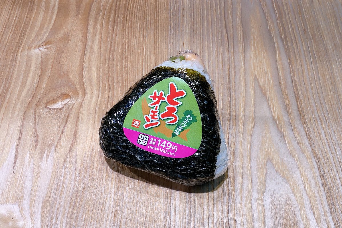 オリジン弁当 キッチンオリジン 公式 ゆる募 オリジンの 源おにぎり みなもとおにぎり と読みます 店内でひとつひとつ握っています しっとり海苔のおにぎりです みんなは何のおにぎりが好き T Co P9y3nzgy33 Twitter