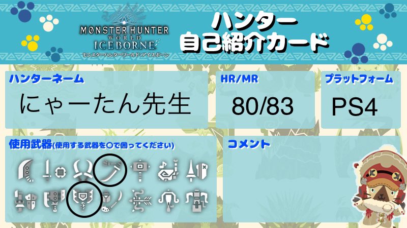 GutaraNekopon's tweet photo. ガチ復帰したしモンハン募集でもしとこうかな？
ほぼ毎日やるからランクとかは上がってると思いますが、できる方いれば是非DMでID教えてくだされ！
 #モンハンアイスボーン募集
 #モンハンアイスボーン
 #MHWアイスボーン https://t.co/wud3Jhl5Hi