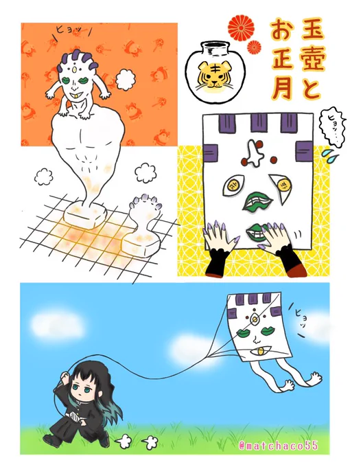 #ぎょこフェス 

ぎょこ尽くしのお正🎍月 