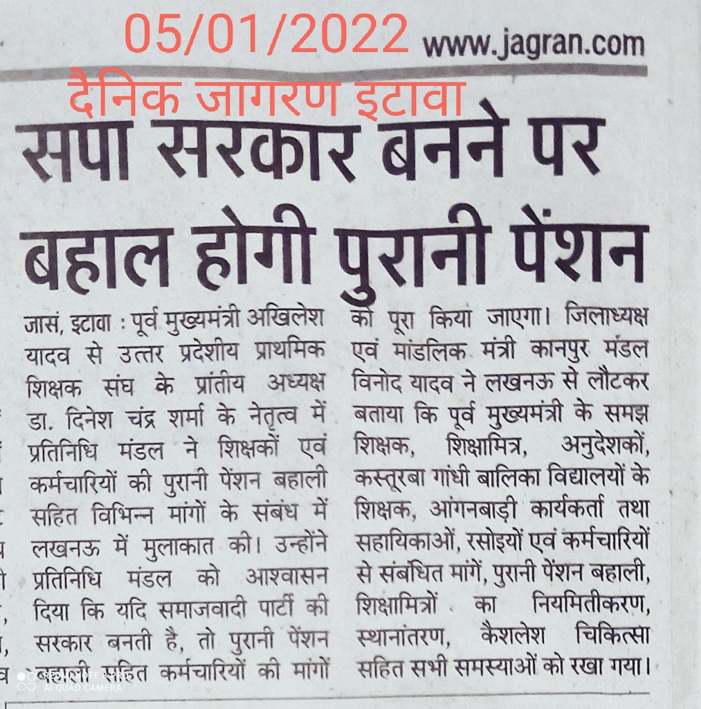 संगठन का कार्य है कि मांगों को सभी राजनैतिक पटलों पर रखना, सभी से समस्याएं साझा करना,
16 लाख का विद्यालय परिवार अपने मुद्दों पर है और "एक है!"
अभी भी #सरकार के पास समय है, #पेंशन #स्थानांनतरण, #पदोन्नति, #कैशलेश_चिकित्सा की तकलीफ समझिए।
इस कदर नजरंदाज न करिए।
<a href="/DrDCSHARMAUPPSS/">Dr Dinesh Chandra Sharma</a>
