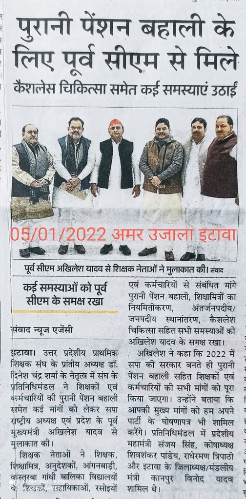 svsingh236UPPSS's tweet photo. संगठन का कार्य है कि मांगों को सभी राजनैतिक पटलों पर रखना, सभी से समस्याएं साझा करना,
16 लाख का विद्यालय परिवार अपने मुद्दों पर है और "एक है!"
अभी भी #सरकार के पास समय है, #पेंशन #स्थानांनतरण, #पदोन्नति, #कैशलेश_चिकित्सा की तकलीफ समझिए।
इस कदर नजरंदाज न करिए।
@DrDCSHARMAUPPSS https://t.co/Y5HluNHEVm