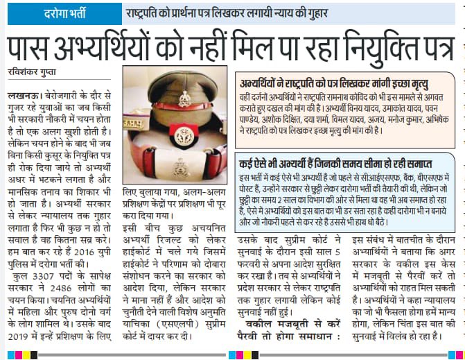 mjkydv's tweet photo. @myogiadityanath महोदय,
#UPSI_2016 के युवाओं का भविष्य अधर में लटका हुआ है, 
कृपया इनकी भर्ती में 11 माह से सुरक्षित आर्डर को जारी करवाने में मदद कर इनकी नियुक्ति का मार्ग प्रशस्त करें।

#justice4UPSI2016

@myogioffice 
@CMOfficeUP https://t.co/BVIz8xLf3q