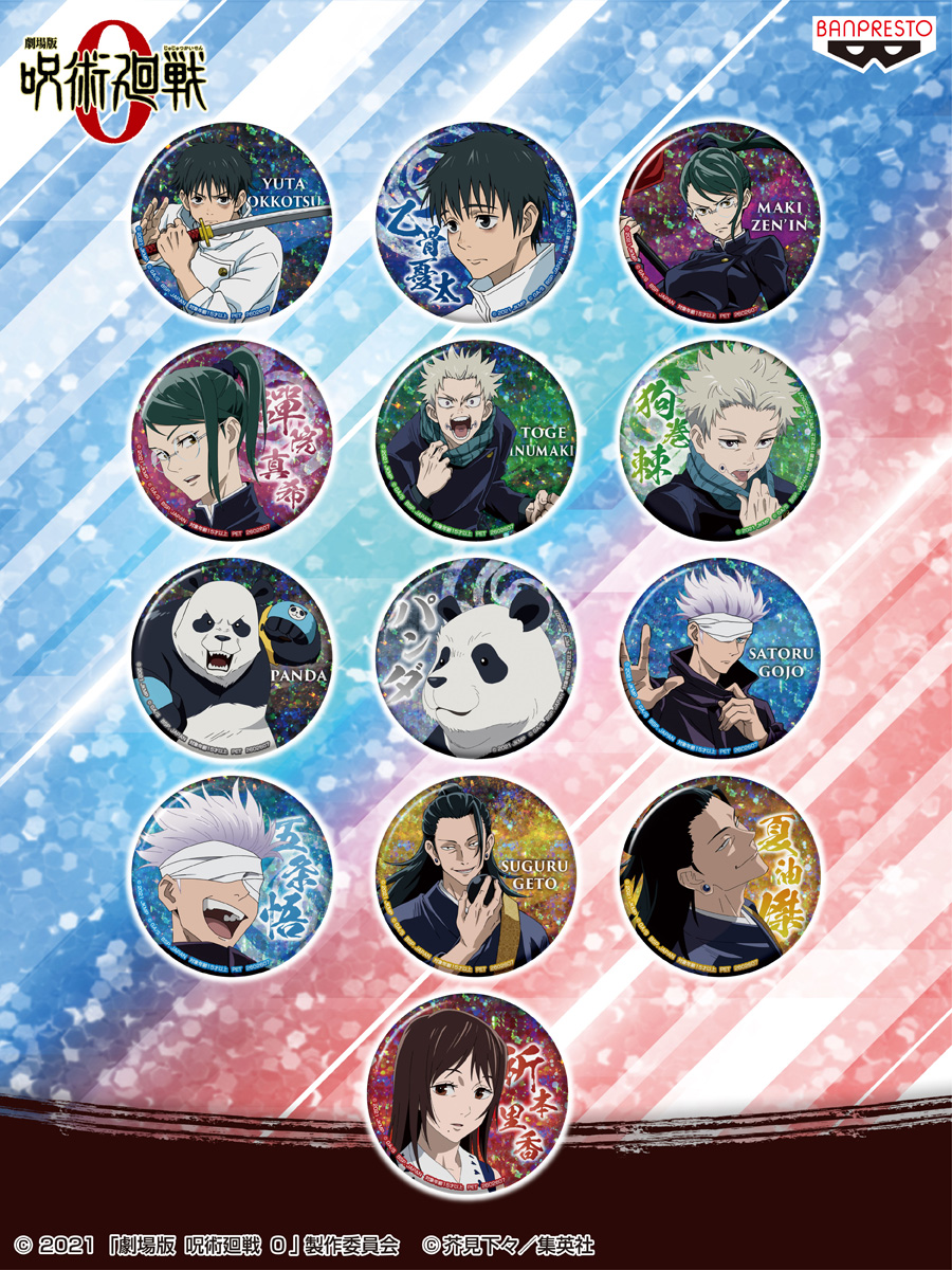 魅力的なキャラクターたちが勢ぞろい／ 『劇場版 呪術廻戦 0』の