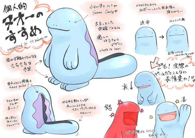 #ヌオーの日
ヌオーはいいぞ 