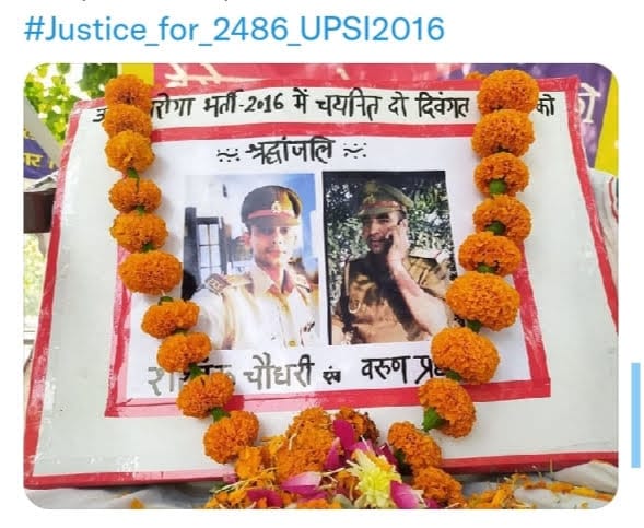 किसी ने बाप खोया किसी ने भाई,
लेकिन हमारी नियुक्ति आजतक न हो पाई।

#justice4UPSI2016

<a href="/myogiadityanath/">Yogi Adityanath</a> 
<a href="/CMOfficeUP/">CM Office, GoUP</a>