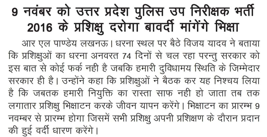GyanSinghPatel6's tweet photo. #justice4UPSI2016 चीता चाल मेढ़क चाल बीत गए है 2, 2 साल ।। हाय सरकार हाय सरकार @BJP4UP @UPGovt https://t.co/UypB3jf0DE