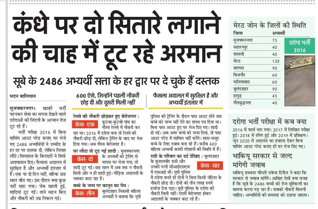 Priya_Litt's tweet photo. #justice4UPSI2016
Give justice
@myogiadityanath 
@narendramodi https://t.co/46EDSkGr7z