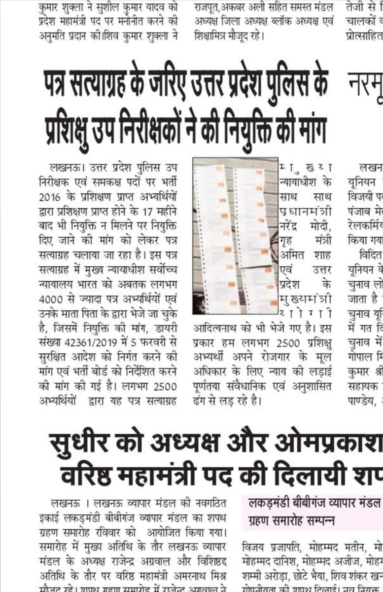 Suresh82405847's tweet photo. #justice4UPSI2016
@CMOfficeUP 
@myogiadityanath https://t.co/zIivhTDVbo