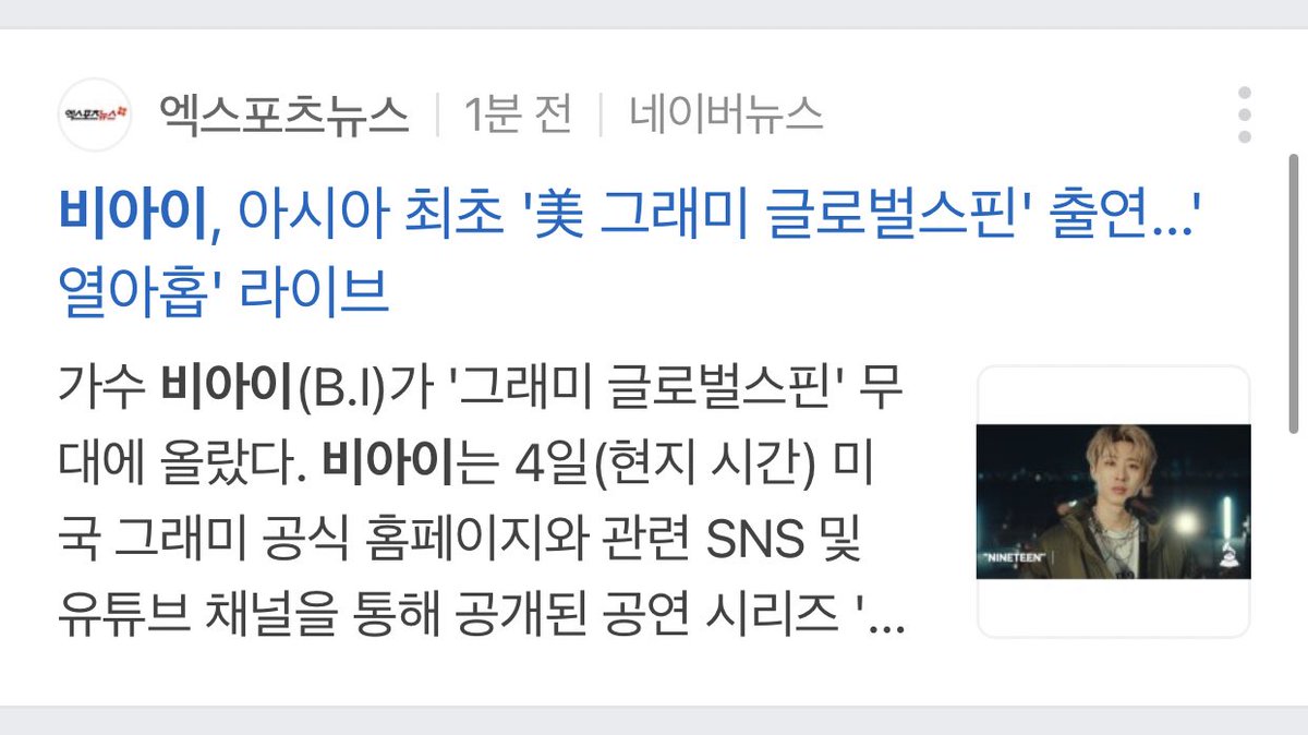 khb131_Global's tweet photo. [NAVER] 2
https://t.co/8SqNBnuHkd

Click second emoji and recommend article.

B.I On GRAMMYs Global Spin
#GlobalArtistBI #비아이 @shxx131bi131 https://t.co/0C3rOpw1VN