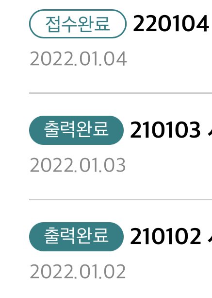 하 뵹신짓함 홀로1년전으로돌아감