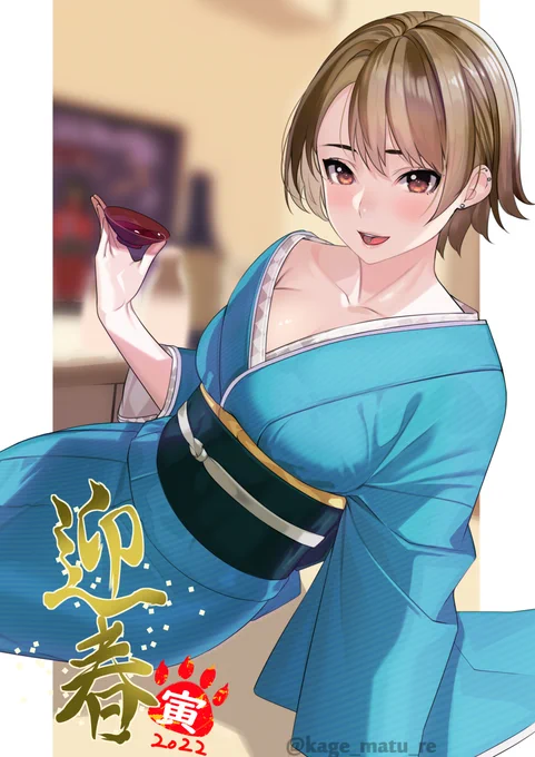 今年もよろしく。 