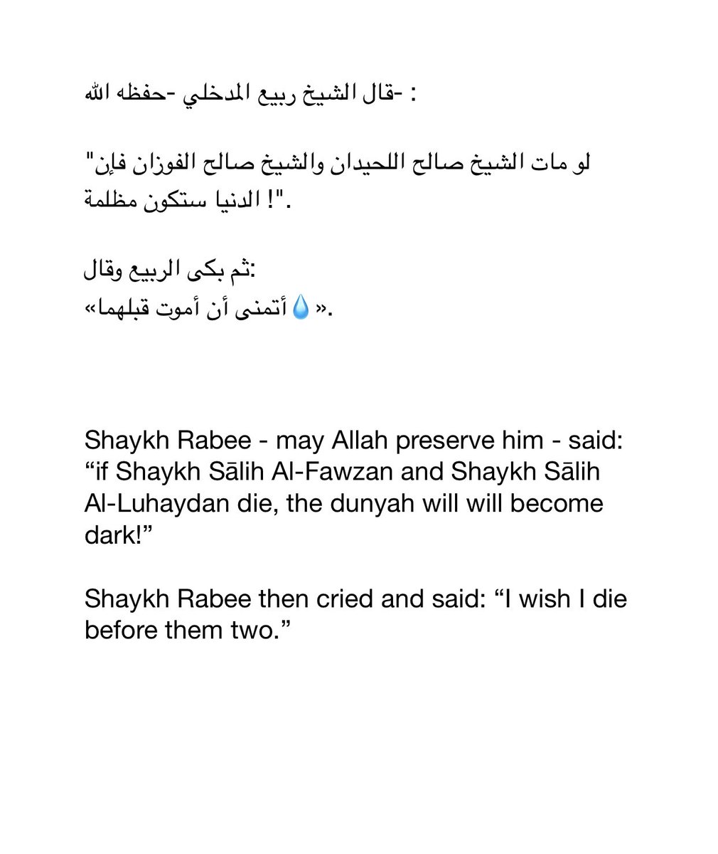 NasiralHanbali's tweet photo. Look at the status of Shaykh Sālih Al-Luhaydan may Allah have mercy upon him. https://t.co/MLXlTzMosP