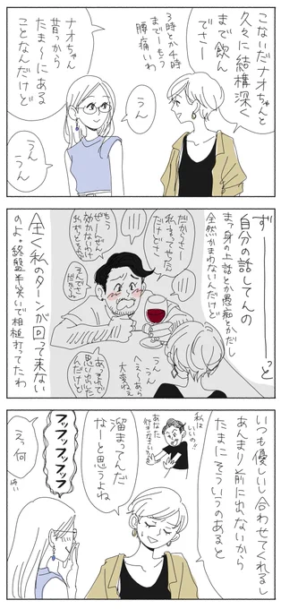 昔話みたいなうお座 