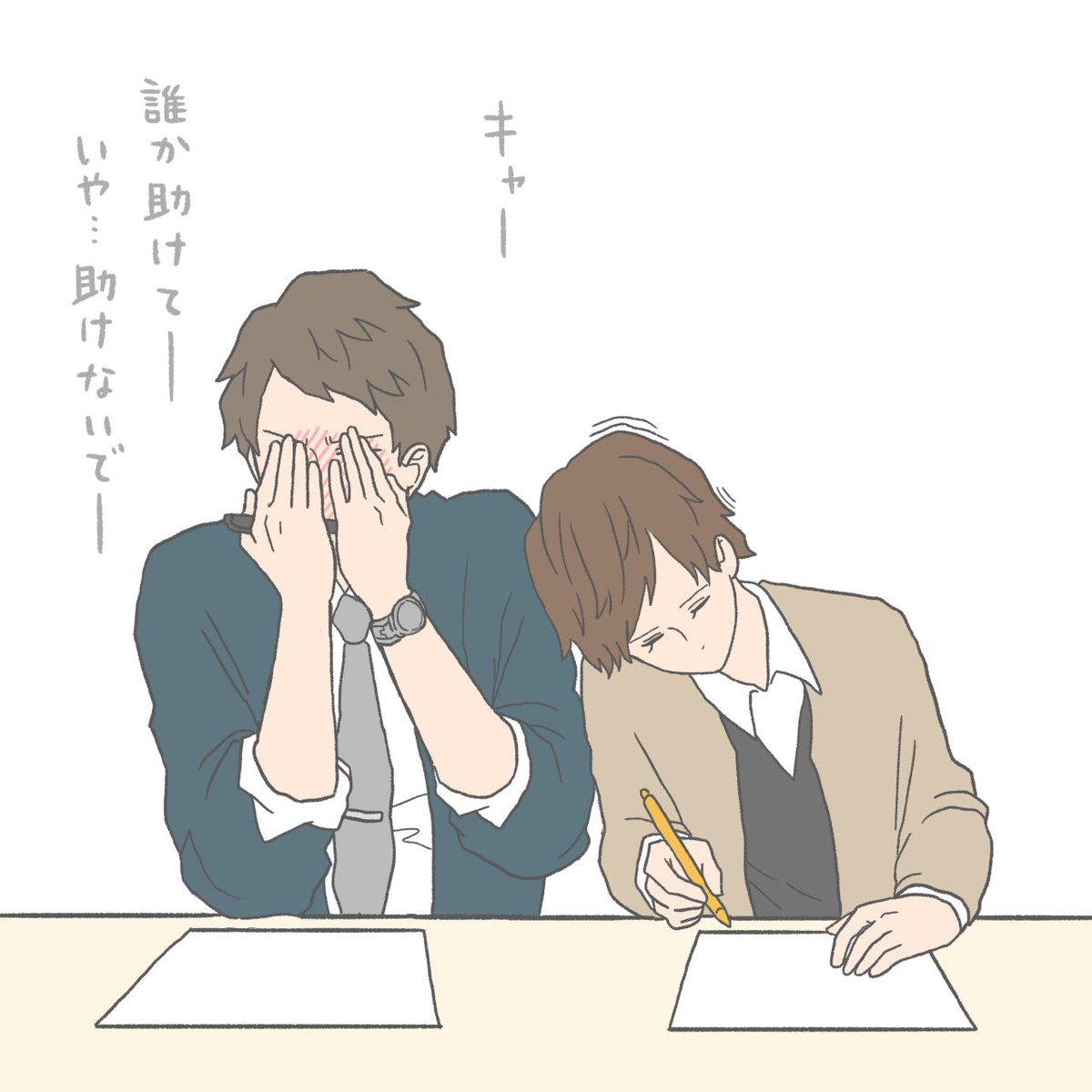 動じない上司(1/2)
朝2人きりの時のワンシーン

#ふたご座ズンドコ道中
#ズンドココンビ 
