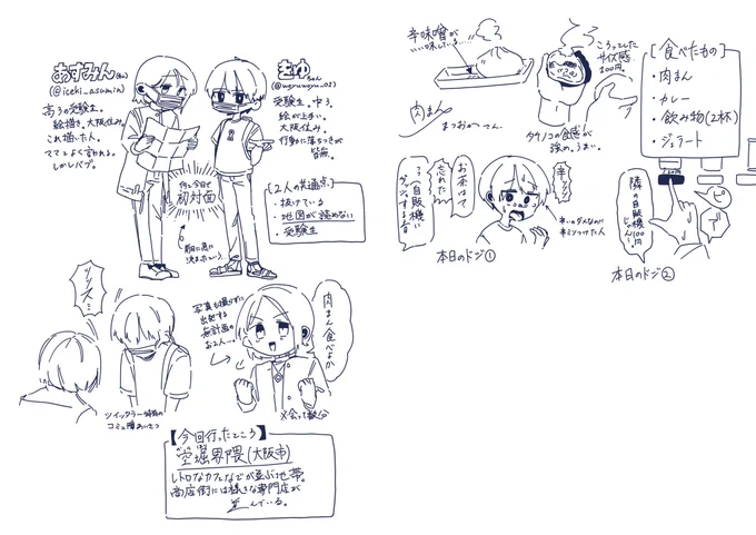プリンターの問題で描くの諦めた去年のオフ会の様子 
