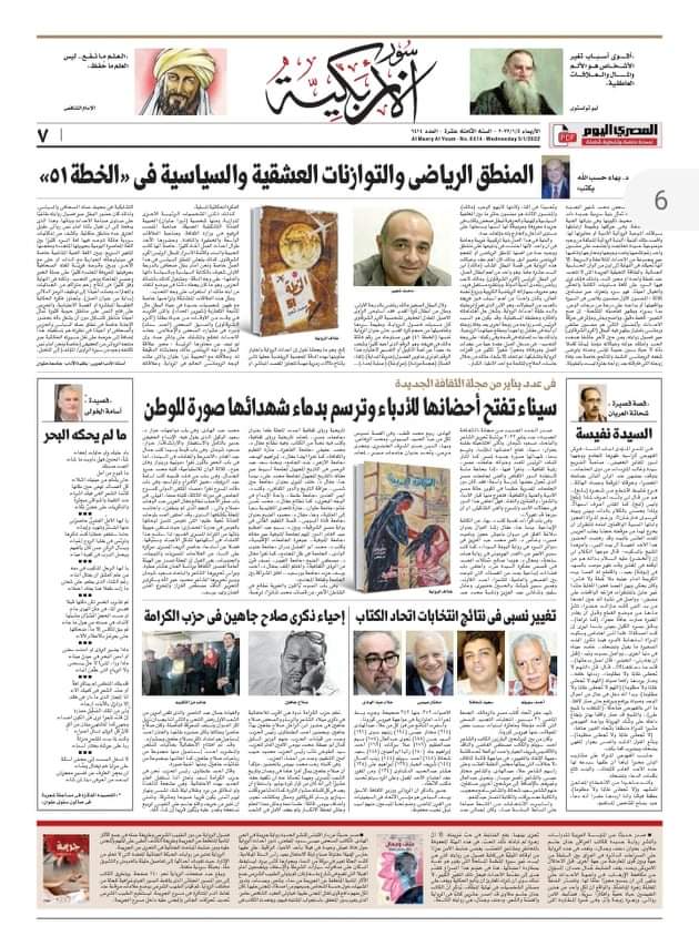 ShoairMohamad's tweet photo. د. بهاء حسب الله يكتب: المنطق الرياضي والتوازنات العشقية والسياسية في «الخطة 51

أستاذ الأدب العربى- بكلية الآداب- جامعة حلوان

القراءة على موقع #المصري_اليوم عبر الرابط:
https://t.co/jutv9bcIGh

#الخطة_51 
#محمد_شعير https://t.co/98B2waOyHP