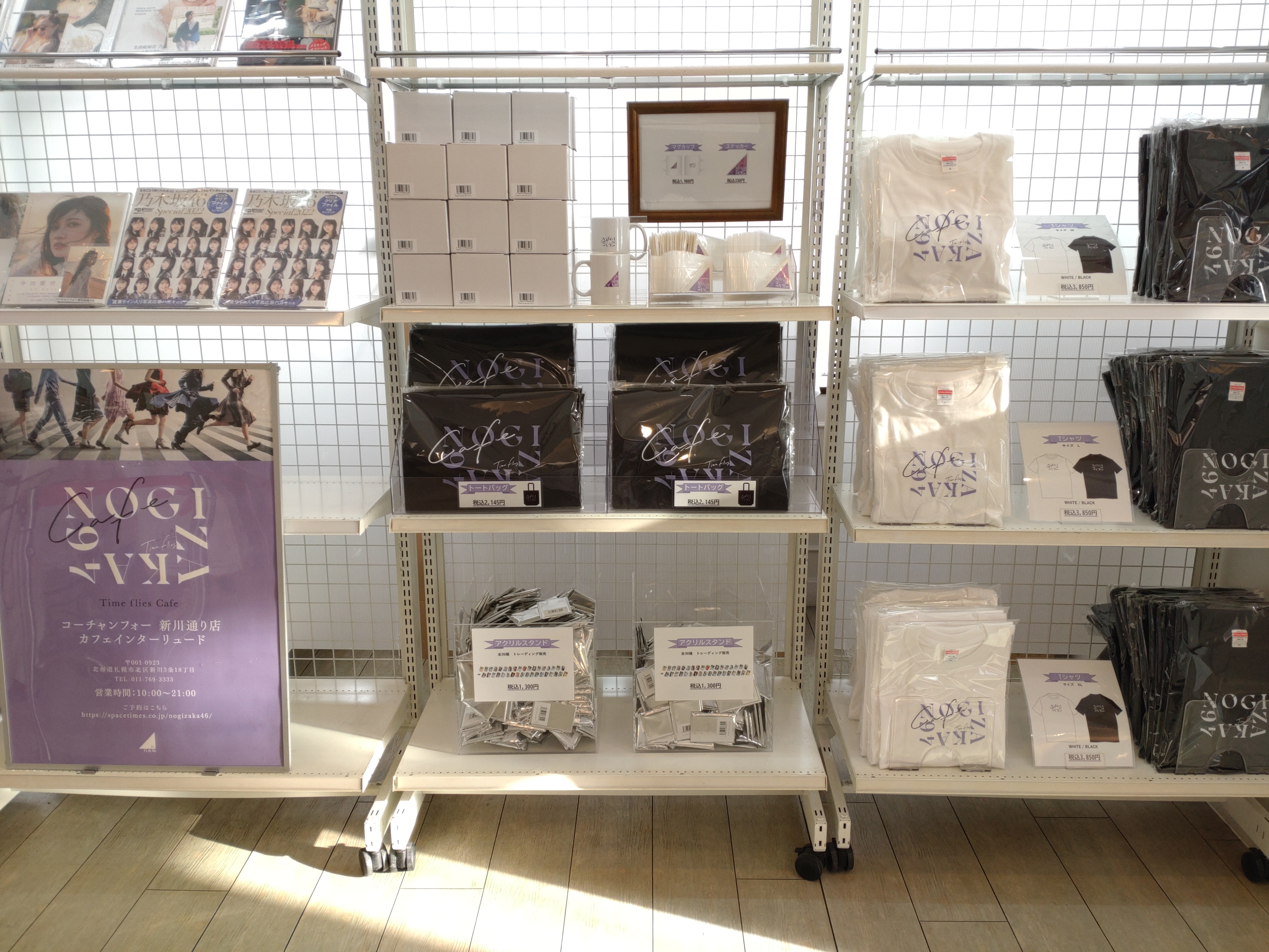 コーチャンフォー Coach Four Al Twitter コーチャンフォー新川通り店 札幌 カフェ インターリュードにて 乃木坂46 ベストアルバム Time Flies 発売記念 乃木坂46 Time Flies Cafe を本日より2 28まで開催いたします ご予約 詳細はこちらから T Co