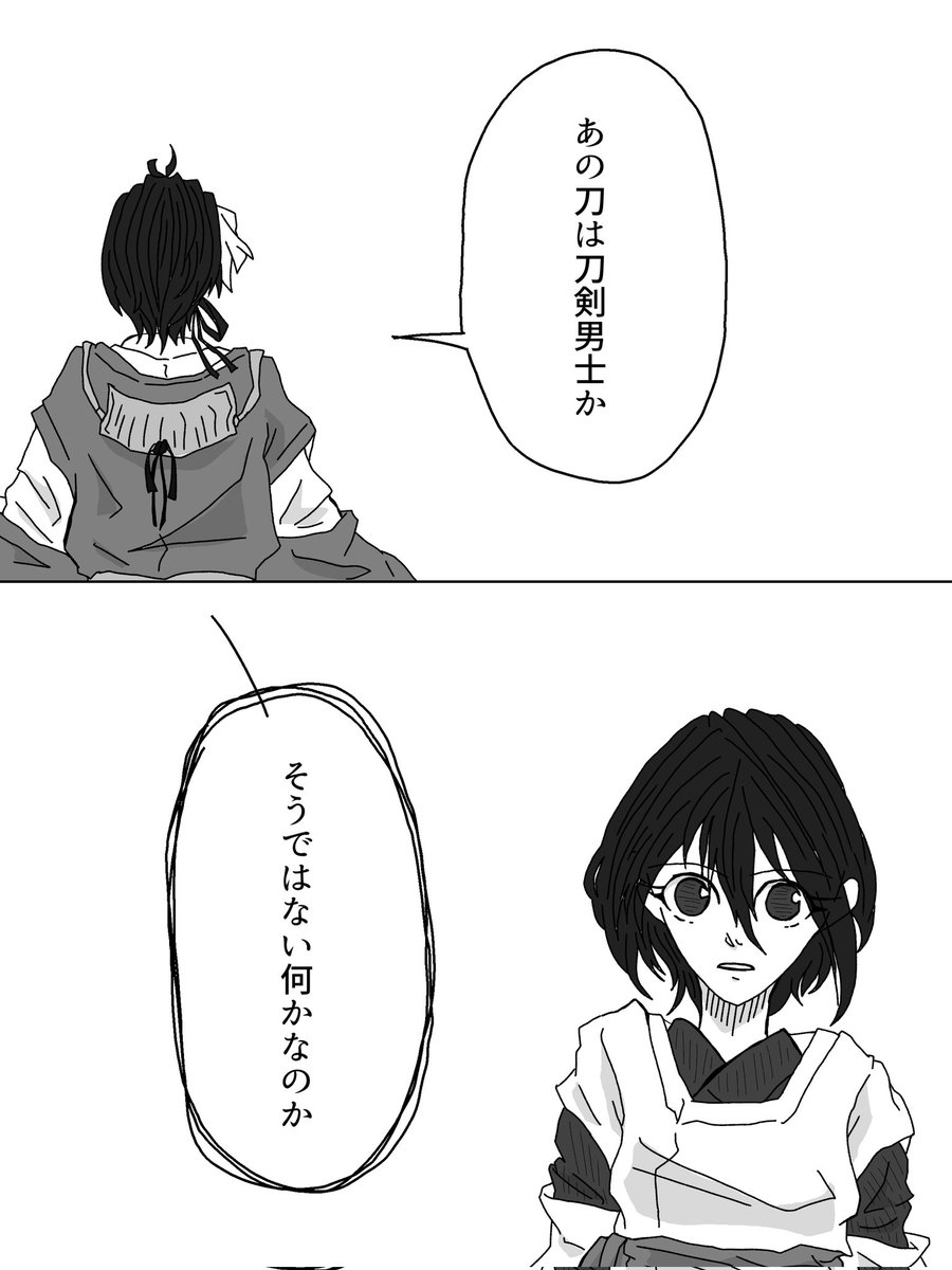 アイボウの鹿毛⑨

おわり! 