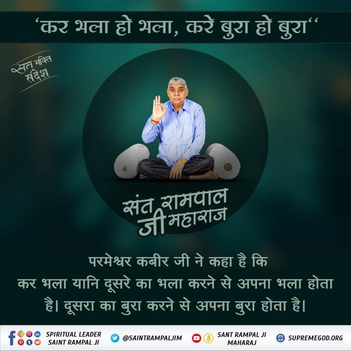 #GodMorningWednesday
'' कर भला हो भला,  करे बुरा हो बुरा ''