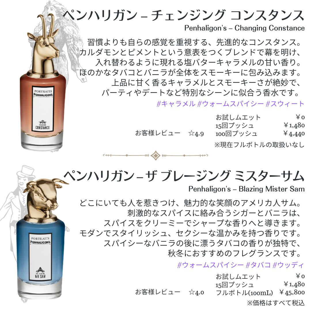 セレス（Celes-perfume） على X: 