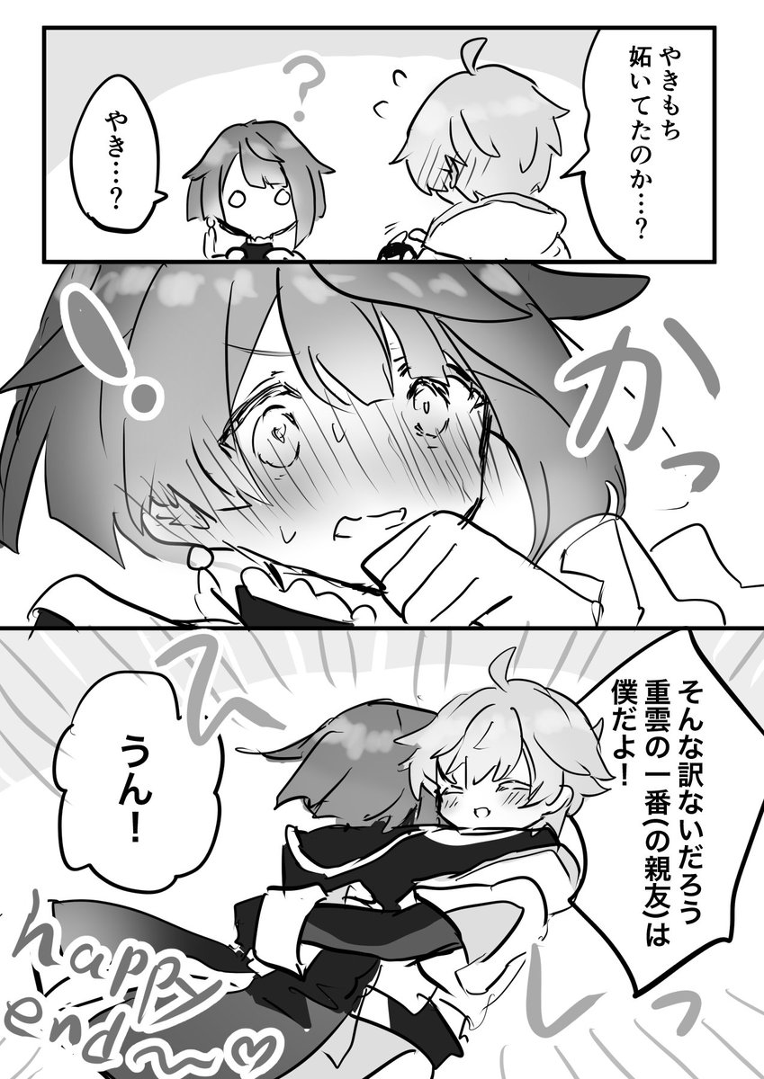 おもちやく坊っちゃま見たかったァ…🥳 