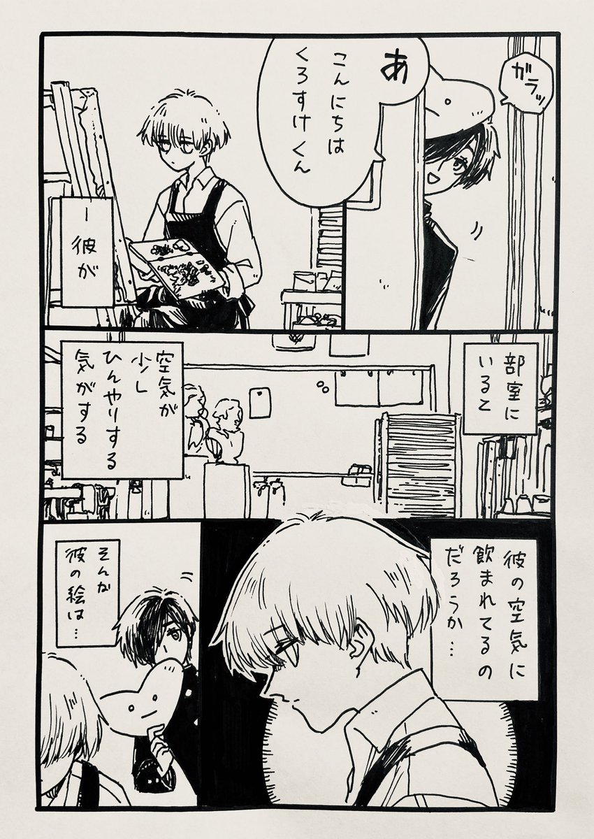 #フォロワー1000以下の一次創作作家発掘フェス 
企画参加させていただきます!

SF(すこしふしぎ)で懐かしめのまんがを描いています!

#清く正しく美しく_ぜんぶ読み2022 で全文公開しています!
ぜひご覧ください! 