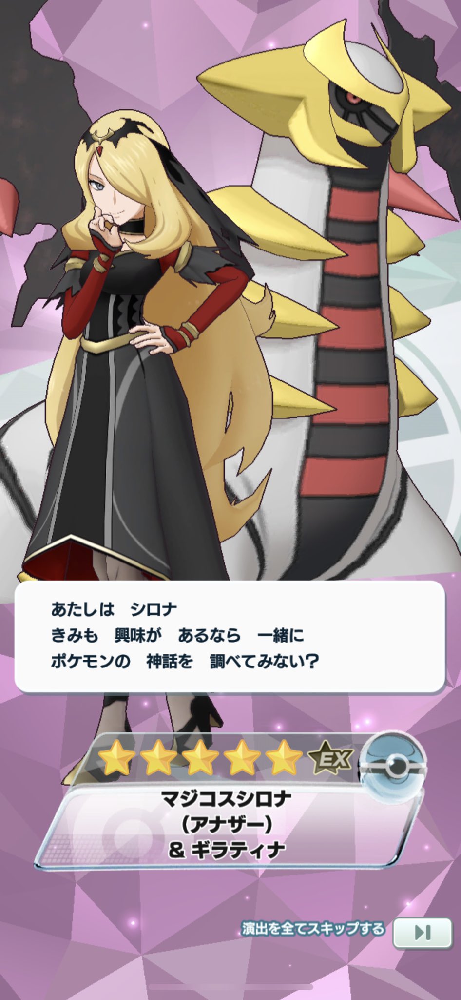 ポケマスシロナ Twitter Search Twitter