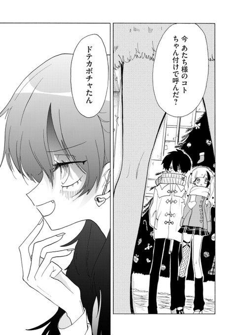 三ヶ嶋犬太朗(@kentaro143) さんのマンガ一覧 : 古い順 : 30ページ目