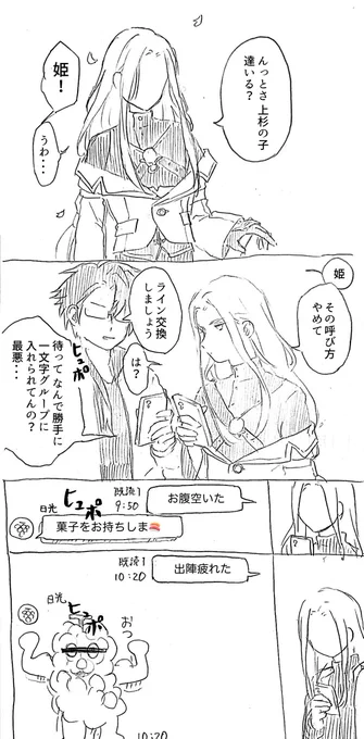 姫鶴さん来てくれました 