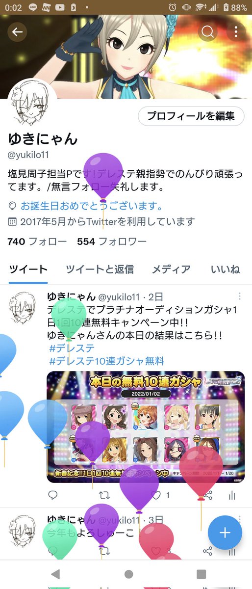 ゆきにゃん Yukilo11 Twitter