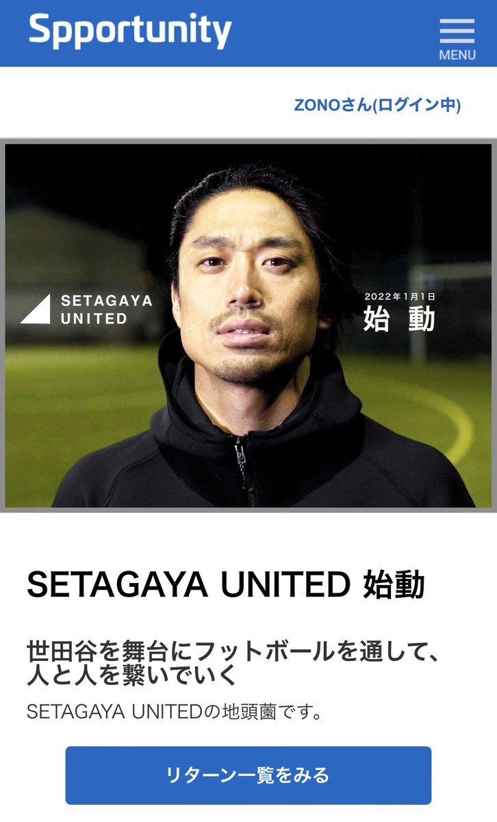 MasayaJitozono's tweet photo. 4日間、41人もの方から82万5千円という沢山のご支援本当にありがとうございます！
地域と人を繋げる新しいフットボールクラブを創ります。
5日間で10%に到達すると、クラファン成功率が70%まで高まるそうです。
皆さんよろしくお願いします。
#フットボールを拡張しろ 

https://t.co/2RMgzWXq9L https://t.co/UHLYriWYTd