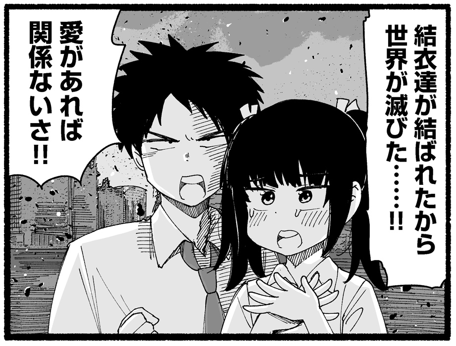 先日発売したまんがホームにて『オレの愛で世界がヤバい』07話が掲載されております!
前話でタイトルが変わりそうな雰囲気があったかと思いますが特に変わらないのでどうぞ引き続きよろしくお願いいたします 