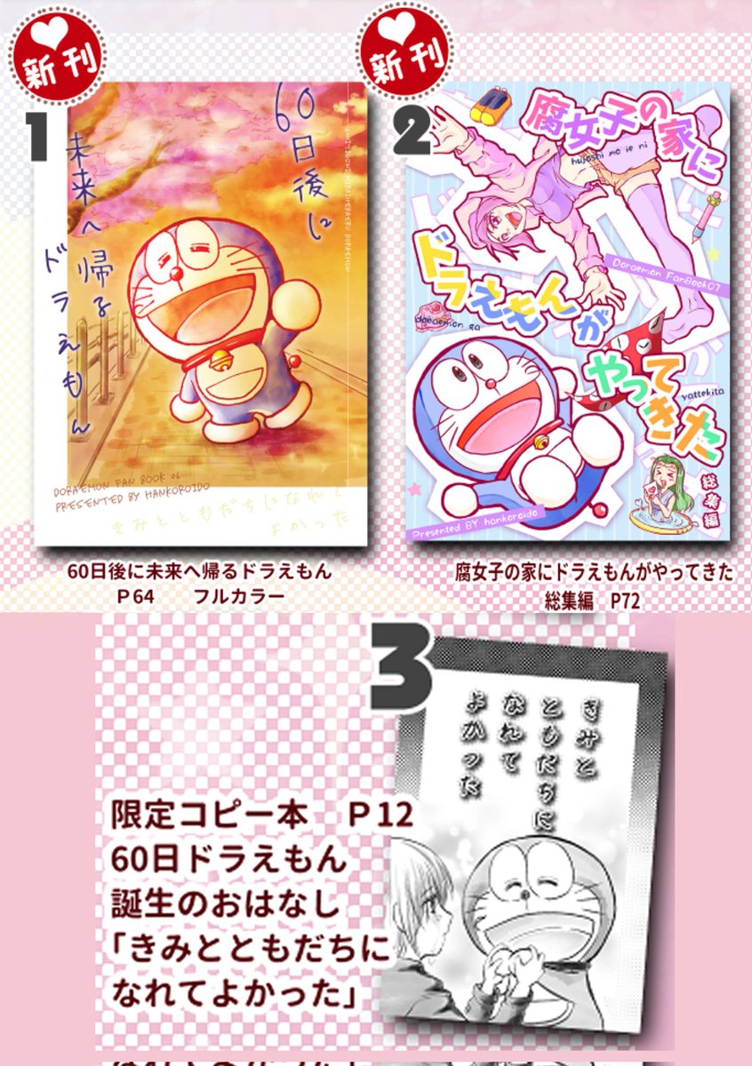 C99で出させて頂いた新刊セットが完売致しました。
多数の方に「入手出来なかった」とお話いただきましたので、再版を検討しております💦少しお待ちくださいませー💦 https://t.co/cLFepJsGs3 