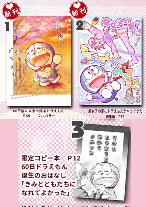C99で出させて頂いた新刊セットが完売致しました。
多数の方に「入手出来なかった」とお話いただきましたので、再版を検討しております💦少しお待ちくださいませー💦 https://t.co/cLFepJsGs3 