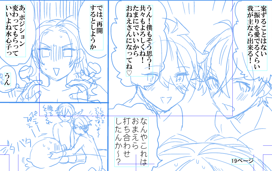仲良きことは美しきかな展開よ 