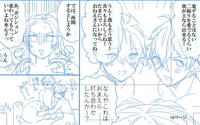 仲良きことは美しきかな展開よ 