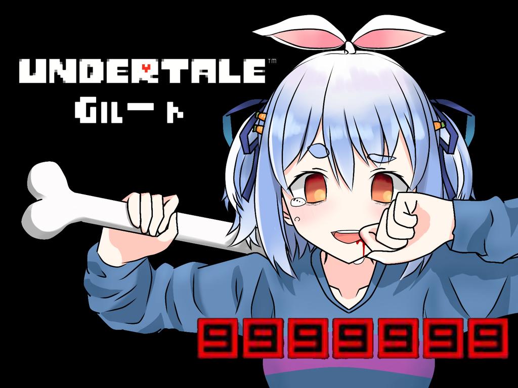 戦島ザキオ Zakio Ikushima Undertale Gルートサンズ戦勝利おめでとう 生で見てめっちゃ楽しく年越せました 遅れたけどイラスト描かせてもらいました ぺこらいぶ ぺこらーと ホロライブ T Co Maovwntzpl Twitter