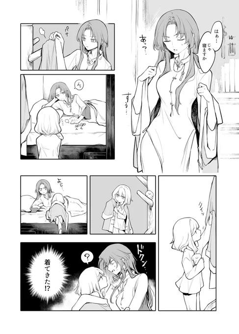 新刊カットになったページ。 