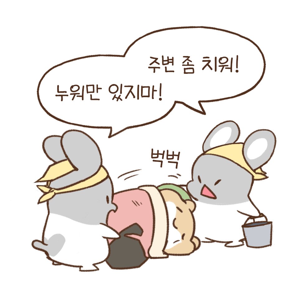 arachi_copin's tweet photo. #뒹굴뒹굴아라찌 - 새해맞이 대청소🧹
.
. https://t.co/Hvi1TgfJiY