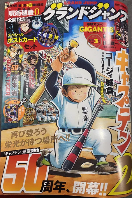 本日発売のグランドジャンプに来世ではちゃんとします161発目が掲載されております!。今回は梅ちゃんの転機&amp;凪ちゃんと松田のタッグ再びの巻です。各アプリで単話配信中～!。ヤンジャン!アプリ総合4位、女性ランキング1位ありがとうございます🙏😭💓。 