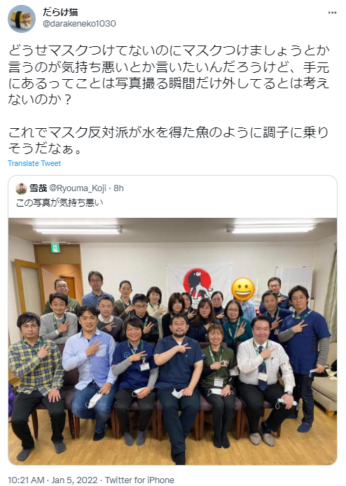 雪哉 Nczv1e3nsderoce Hhl0iloikngh6hg 韓国では日本は豚以下だという意味で イギリスなどではファ クユーと同じ意味として使われています これをsnsに載せること自体常識外れってことですよ Twitter